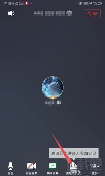 腾讯会议app如何锁定会议?腾讯视频会议禁止别人加入的技巧