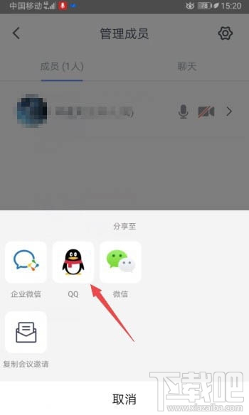 腾讯会议app如何锁定会议?腾讯视频会议禁止别人加入的技巧