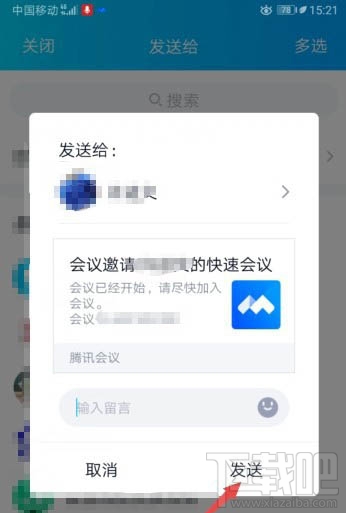 腾讯会议app如何锁定会议?腾讯视频会议禁止别人加入的技巧