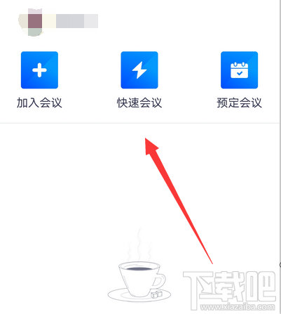 腾讯会议app如何锁定会议?腾讯视频会议禁止别人加入的技巧