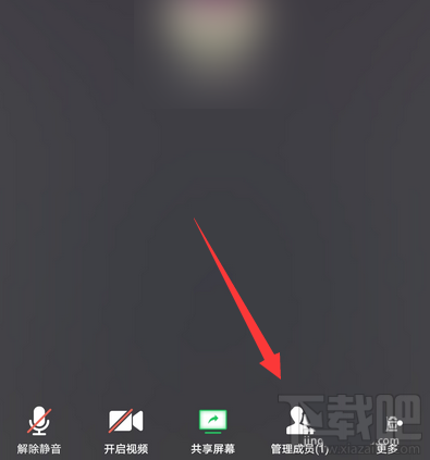 腾讯会议app如何锁定会议?腾讯视频会议禁止别人加入的技巧