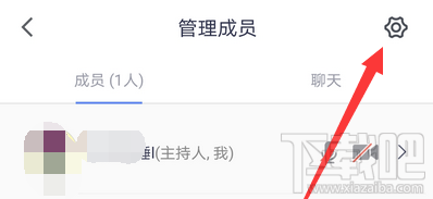 腾讯会议app如何锁定会议?腾讯视频会议禁止别人加入的技巧