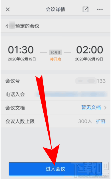 腾讯会议视频会议号怎么创建?
