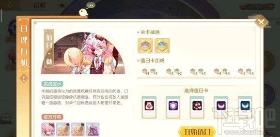 食物语日理万机怎么过?日理万机平民打法攻略