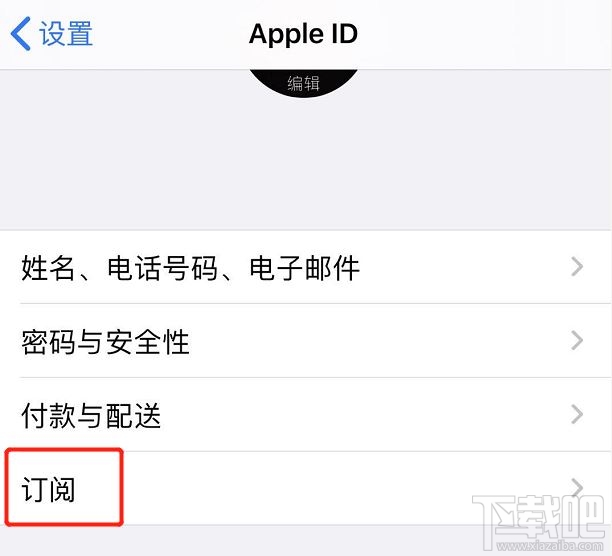 Apple Music订阅如何取消?Apple Music取消订阅及申请退款方法