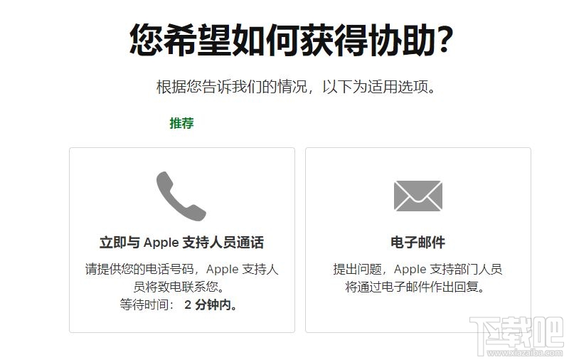 Apple Music订阅如何取消?Apple Music取消订阅及申请退款方法