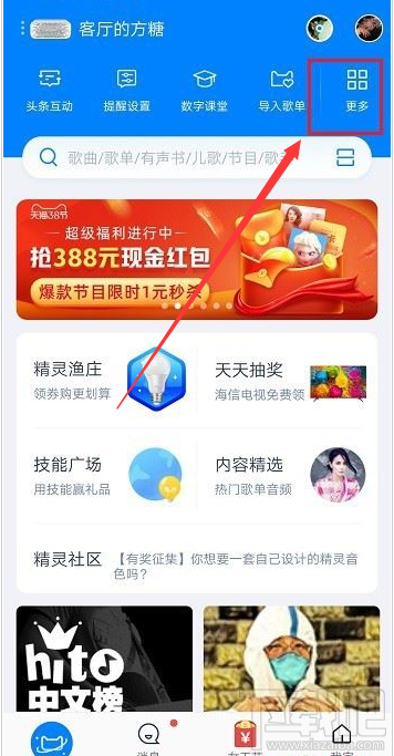 天猫精灵整点报时怎么设置?天猫精灵设置整点报时教程