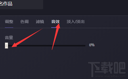 B站视频编辑器视频原声怎么去除?