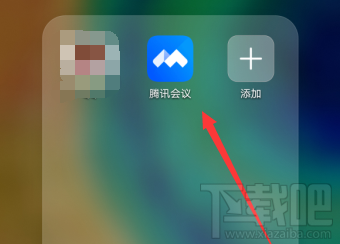 腾讯会议视频会议光线不好怎么办?腾讯会议视频会议光线不好调节方法分享