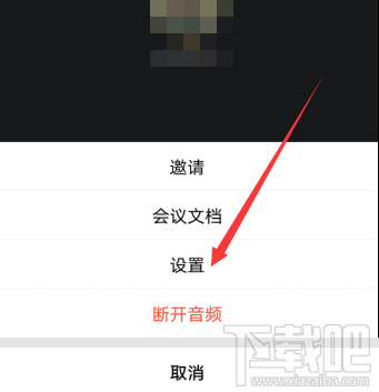 腾讯会议视频会议光线不好怎么办?腾讯会议视频会议光线不好调节方法分享