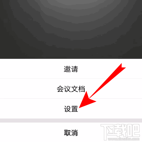 腾讯会议视频会议光线不好怎么办?腾讯会议视频会议光线不好调节方法分享