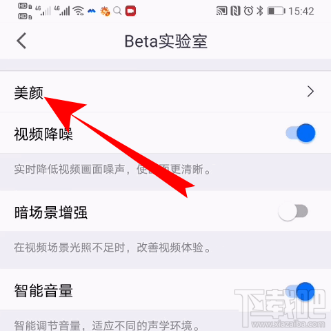 腾讯会议视频会议光线不好怎么办?腾讯会议视频会议光线不好调节方法分享