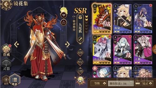 山海镜花手游九尾狐灵器选什么? ssr九尾狐灵器选择推荐