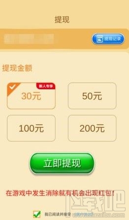 球球2048红包版怎么赚钱?最低收益提取机制介绍