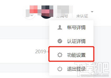 微信公众号如何设置JS接口安全域名?微信js接口域名填写方法
