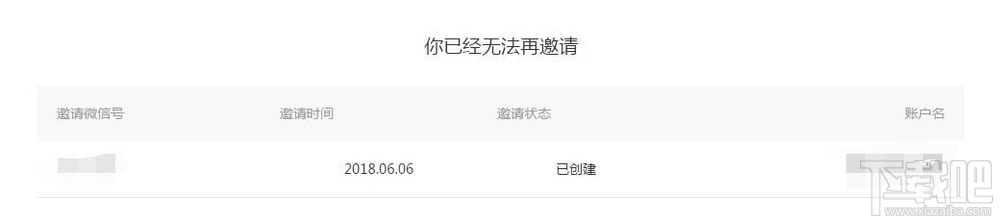 微信公众号在哪创建个人赞赏账户?