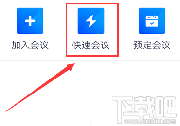 腾讯会议中怎么上传会议文档?腾讯会议上传文档表格的技巧