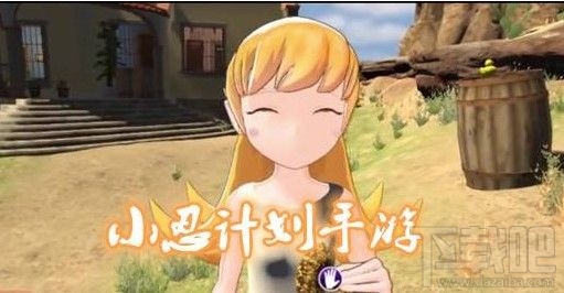 小忍计划不预约能玩吗?小忍计划VR不预约游戏介绍