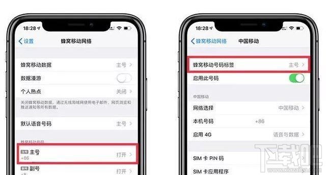 iPhone的SIM卡标识可以修改吗?怎么修改iPhone的SIM卡昵称