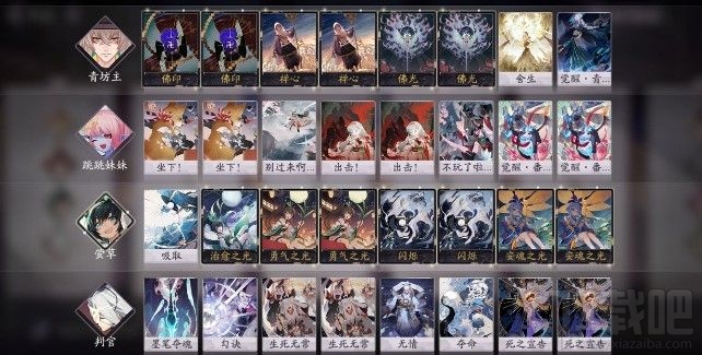 阴阳师百闻牌跳妹卡组怎么搭配?阴阳师百闻牌跳妹卡组推荐