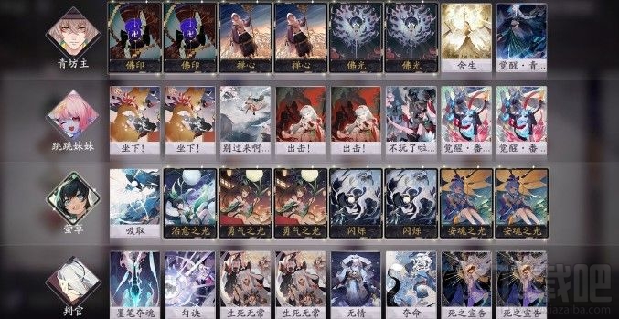 阴阳师百闻牌跳妹卡组怎么搭配?阴阳师百闻牌跳妹卡组推荐