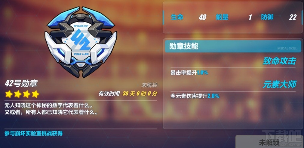 崩坏3极秘行动怎么玩?崩坏实验室极秘行动玩法解析