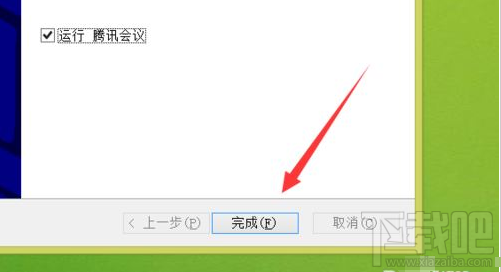 腾讯会议无法安装怎么办?腾讯会议安装失败的解决方法