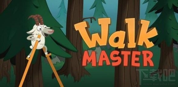 walk master第18关怎么过?第18关通关技巧攻略