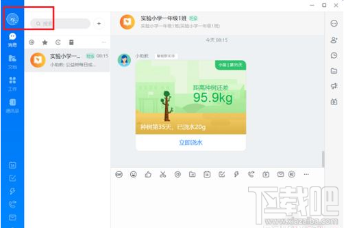 钉钉电脑版如何关闭开机自动启动?钉钉电脑版关闭开机自启教程
