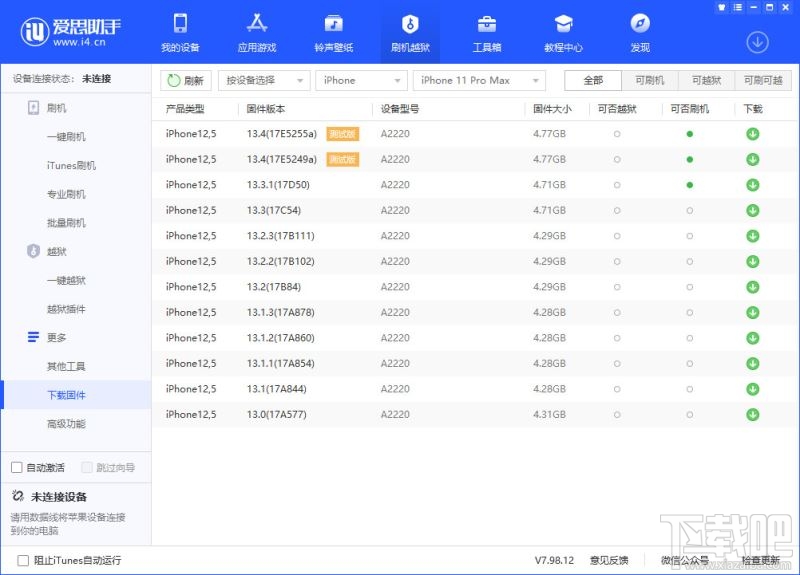 iOS关闭验证还能激活系统吗?