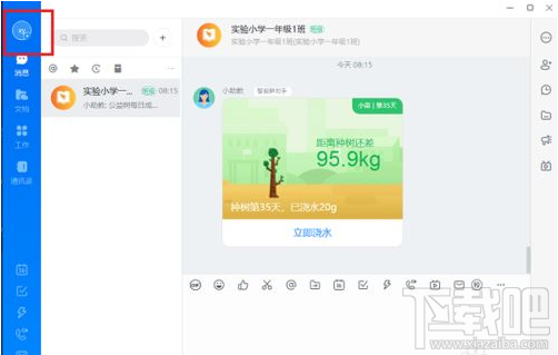 钉钉电脑版在哪切换语言?钉钉电脑版语言设置教程