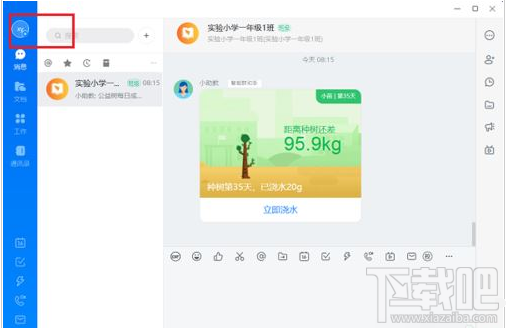 钉钉电脑版工作状态怎么设置?钉钉电脑版设置工作状态教程