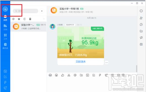 钉钉电脑版在哪查看钉钉号?钉钉电脑版查看钉钉号方法