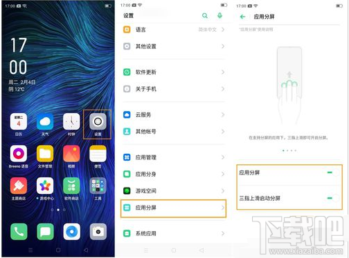 OPPO A8怎么应用分屏?OPPO A8应用分屏教程