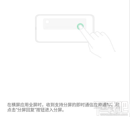 OPPO A8怎么应用分屏?OPPO A8应用分屏教程