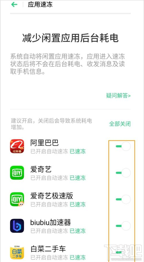 OPPO A8应用速冻怎么用?OPPO A8应用速冻功能使用教程