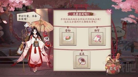 阴阳师风铃历练道具怎么搭配?缘结神风铃历练道具组合推荐