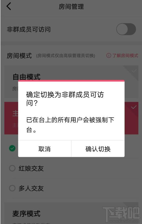 QQ群课堂非群成员可以访问在哪设置?