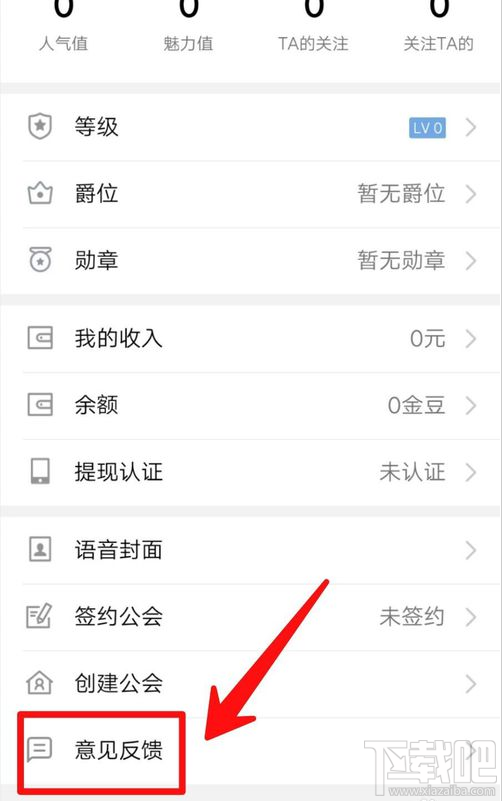 QQ群课堂在哪提交意见反馈?QQ群课堂反馈建议方法