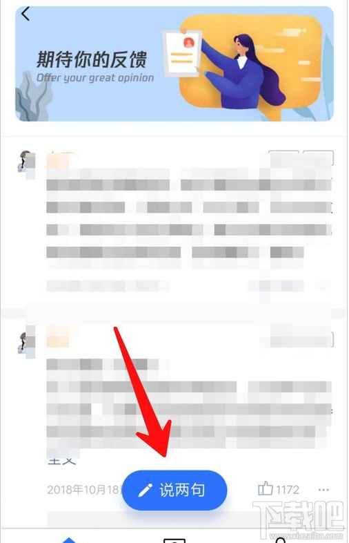 QQ群课堂在哪提交意见反馈?QQ群课堂反馈建议方法