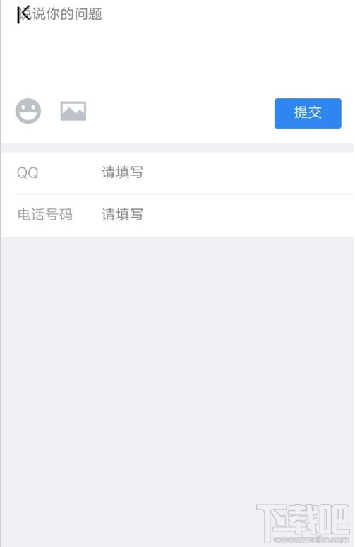 QQ群课堂在哪提交意见反馈?QQ群课堂反馈建议方法