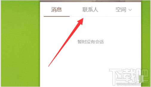 qq群课堂打不开PPT怎么办?qq群课堂无法播放ppt的解决方法