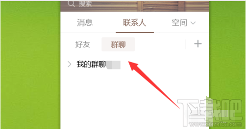 qq群课堂打不开PPT怎么办?qq群课堂无法播放ppt的解决方法