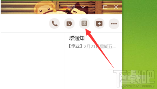qq群课堂打不开PPT怎么办?qq群课堂无法播放ppt的解决方法