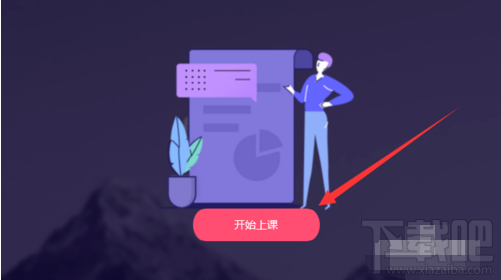 qq群课堂打不开PPT怎么办?qq群课堂无法播放ppt的解决方法