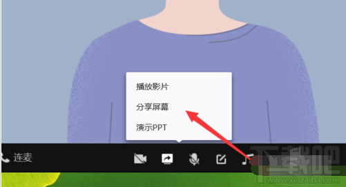 qq群课堂打不开PPT怎么办?qq群课堂无法播放ppt的解决方法