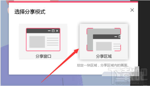 qq群课堂打不开PPT怎么办?qq群课堂无法播放ppt的解决方法
