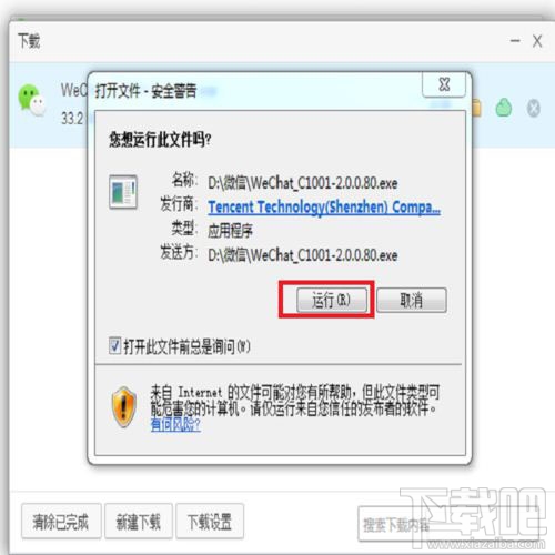 微信电脑版怎么独立登陆?