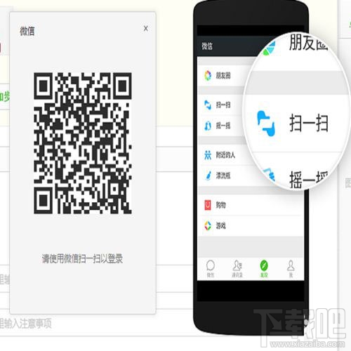 微信电脑版怎么独立登陆?