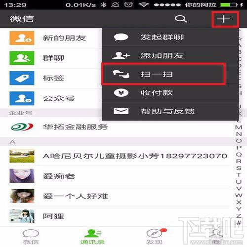 微信电脑版怎么独立登陆?